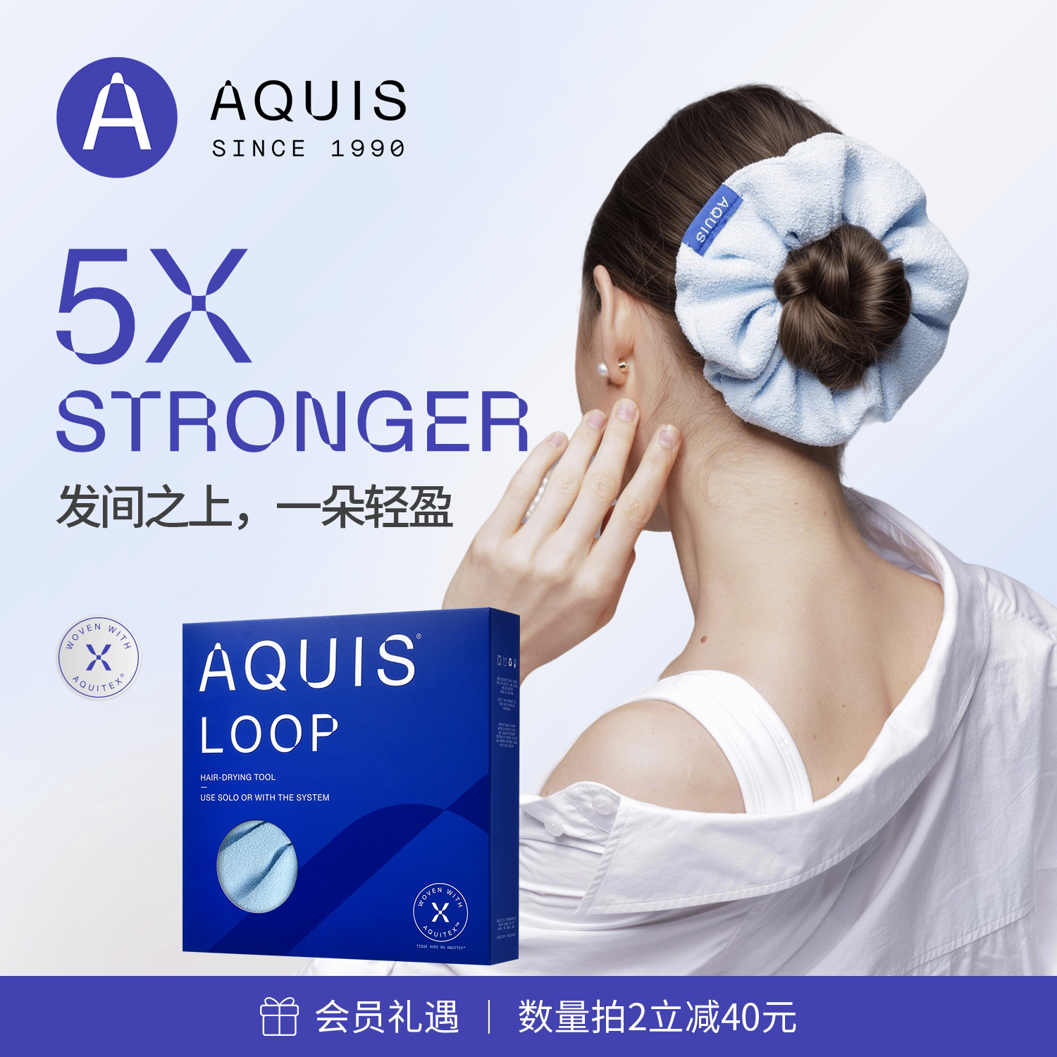 AQUIS时尚LOOP小花朵干发发圈新款超强吸水速便携加大包头毛巾女