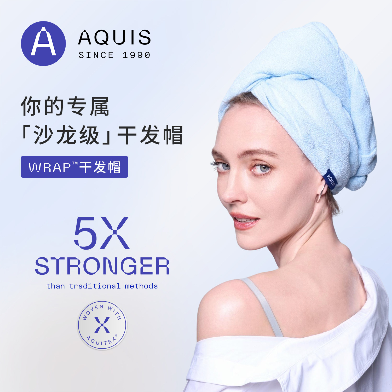 【Q粉专属】AQUIS时尚系列WRAP干发帽超强吸水速干毛巾浴帽薄款