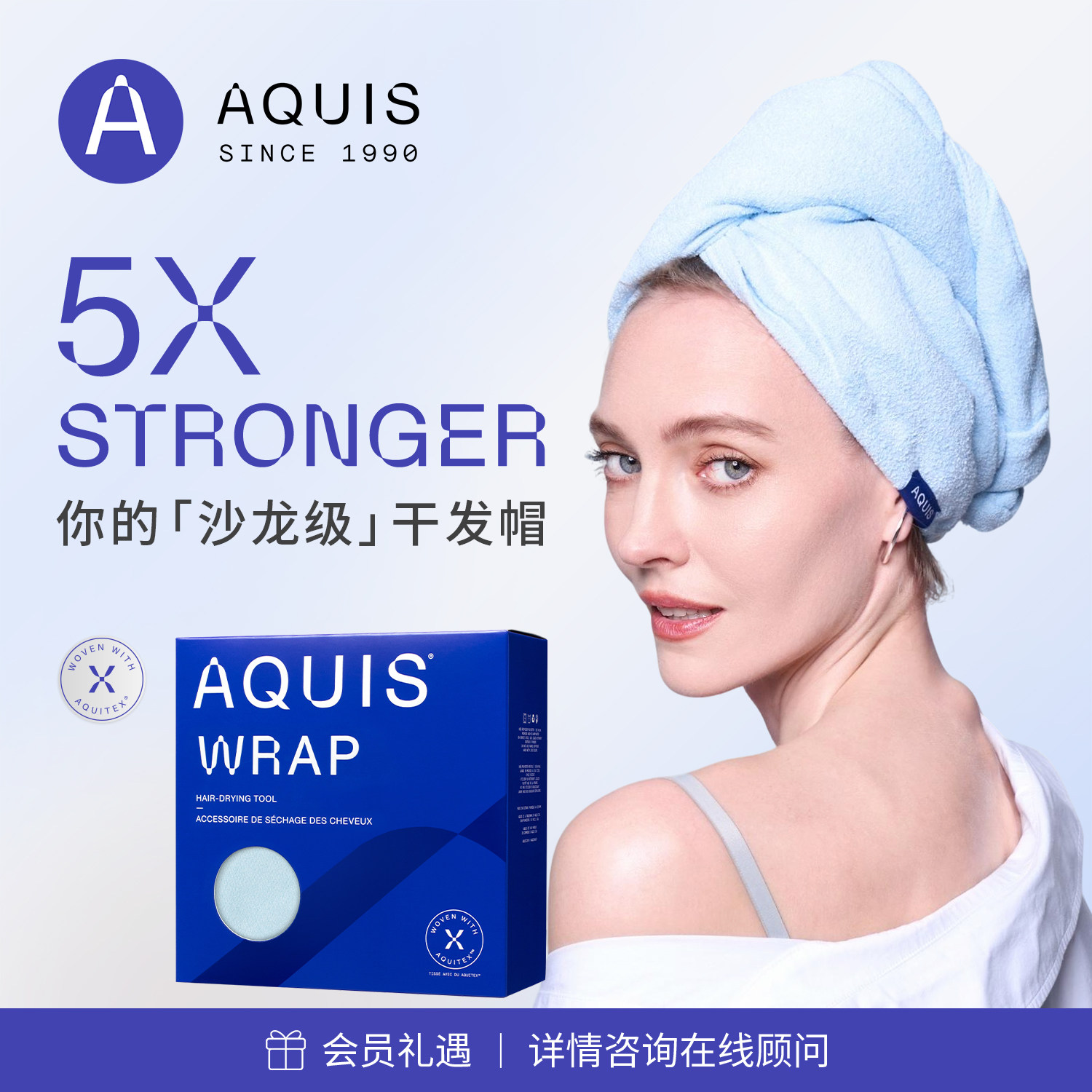 AQUIS黑科技纤维WRAP干发帽儿童速干超强吸水浴帽擦头包头浴巾