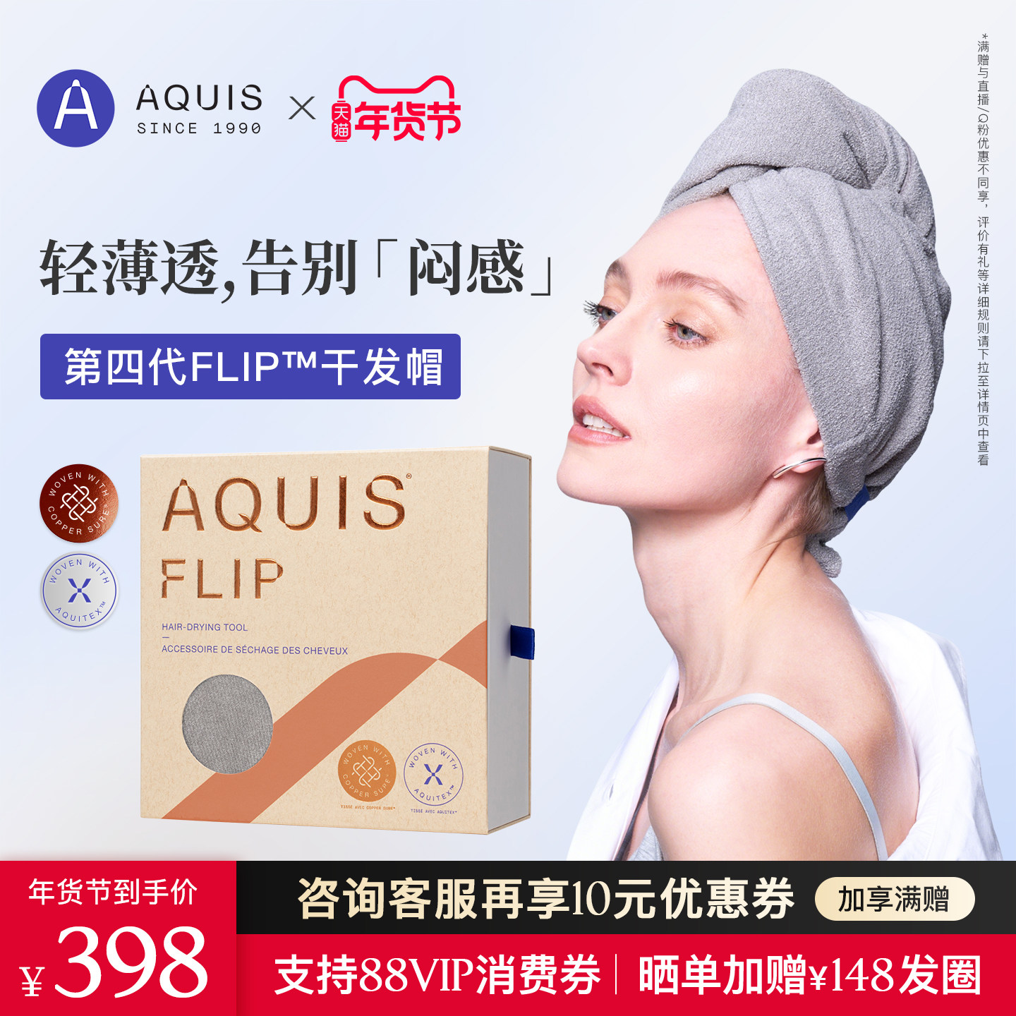 AQUIS第四代Flip lisse干发帽超强吸水速干毛巾女五代Flex一片式