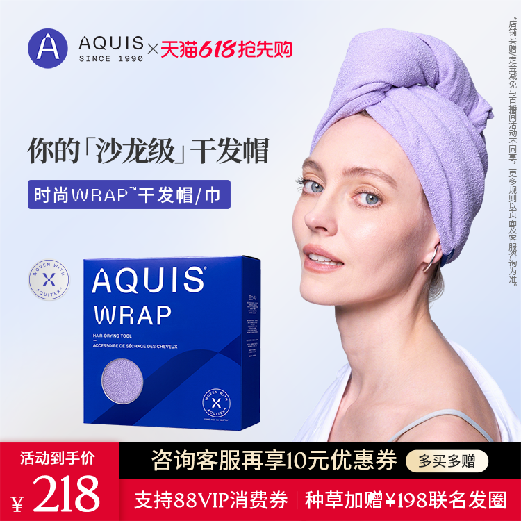 AQUIS美国黑科技时尚Wrap干发帽成人儿童速干巾浴巾超强吸水浴帽