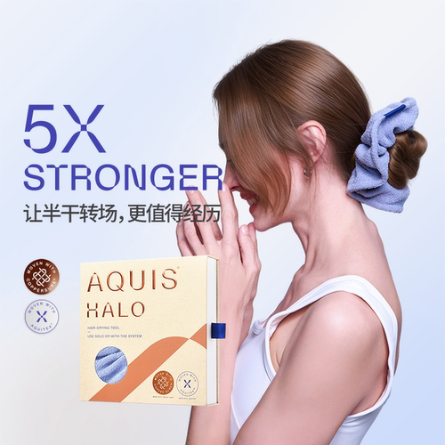 AQUISHALO“小光环”干发圈