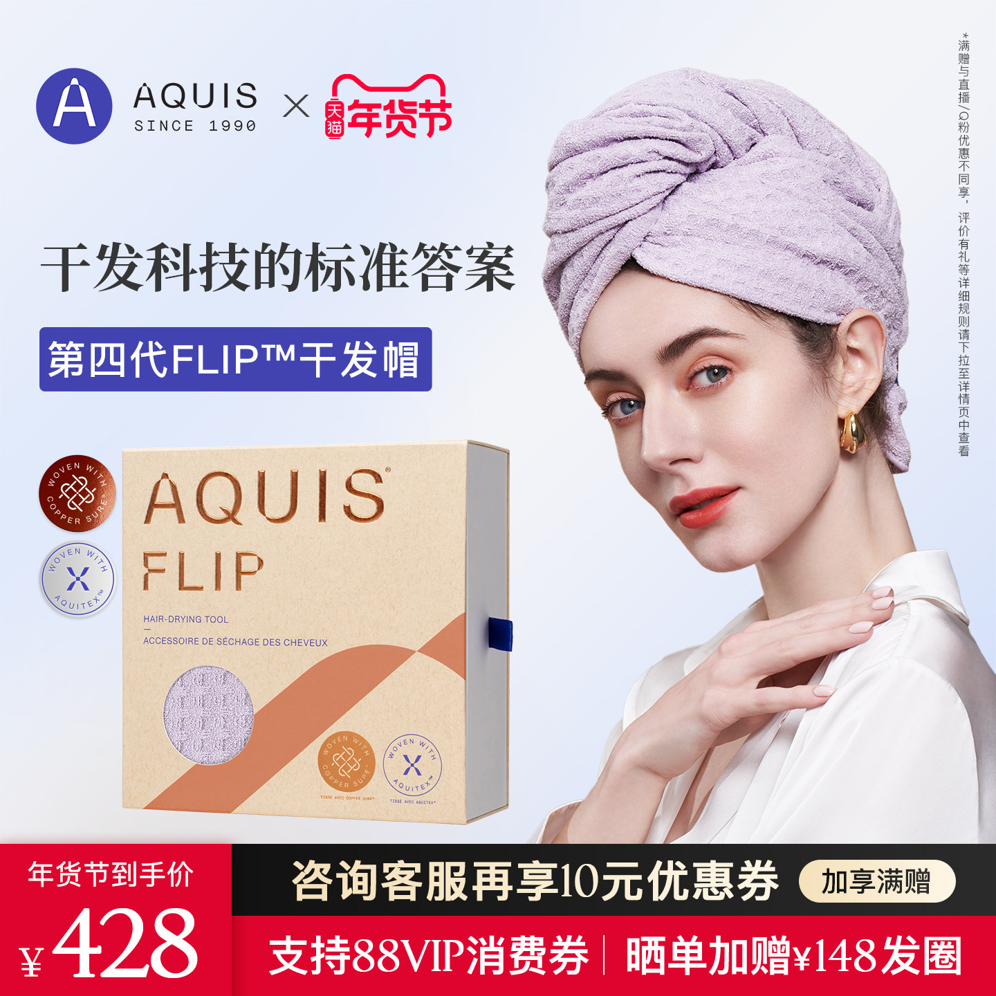 AQUIS婀秀思美国第四代干发帽FIip waffle超强吸水轻薄款速干巾女