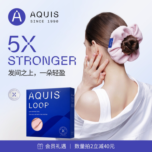 AQUIS小花朵LOOP时尚干发发圈2026新款超强吸水速干女