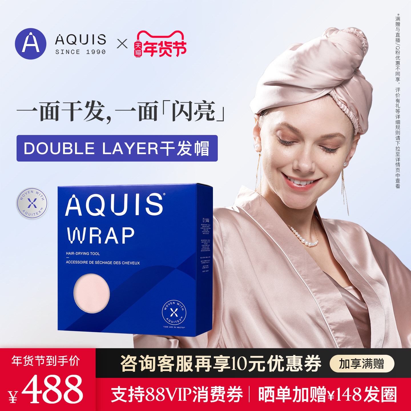 AQUIS黑科技双层缎面非丝绸干发帽加厚强吸水速干送女友新年礼物