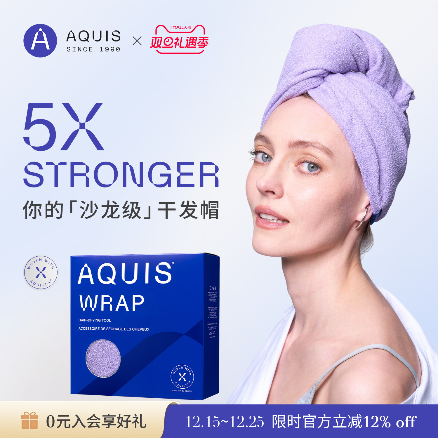 AQUIS美国黑科技时尚Wrap干发帽成人儿童速干巾浴巾超强吸水浴帽