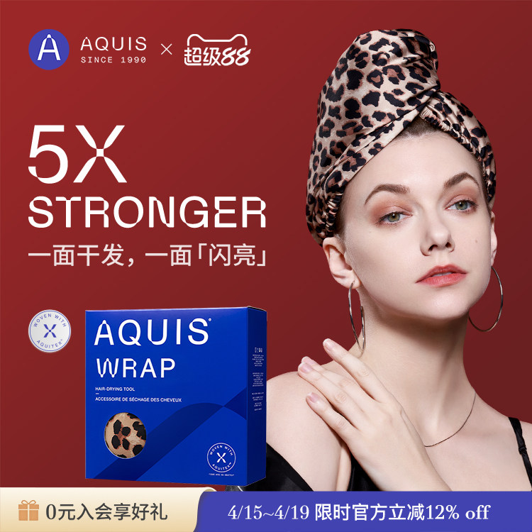 AQUIS黑科技双层缎面非丝绸干发帽加厚强吸水速干送女友新年礼物