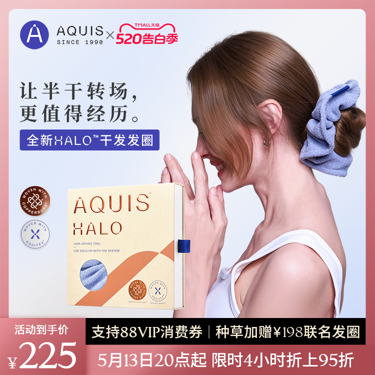 AQUIS科技HALO小光环干发发圈2026新款超强吸水速干发帽包头巾女