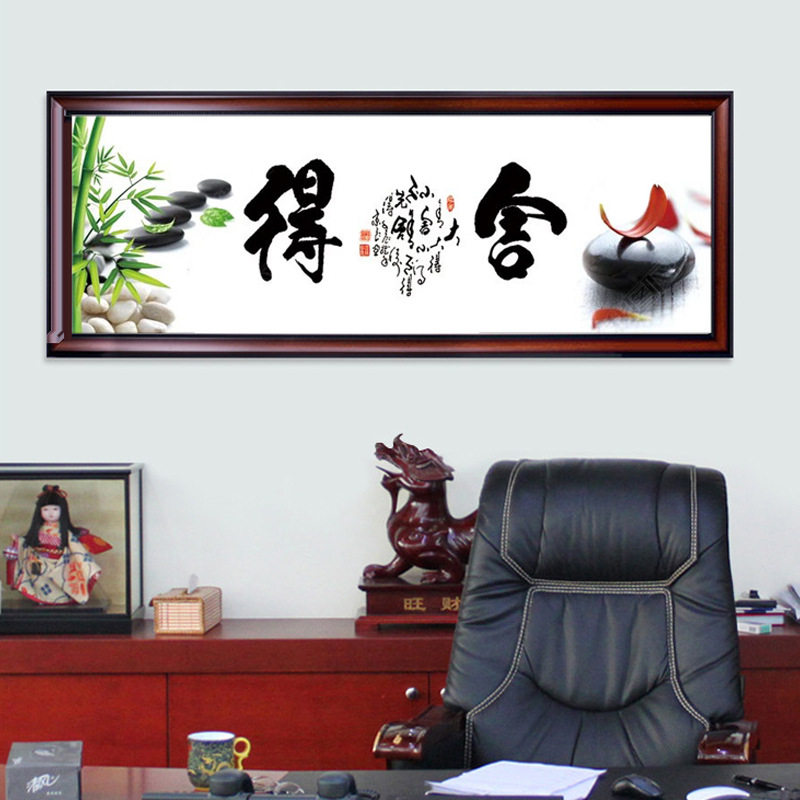 2019年新款满钻钻石画舍得办公室字画水墨书法砖石绣客厅装饰画|ruв категории Ручная работа, национальных меньшинств, в особенности ремесла, монгольский спецификой, Монголия кожа картину - от Buy2taobao.com для оказания профессиональной услуги покупки агента Taobao