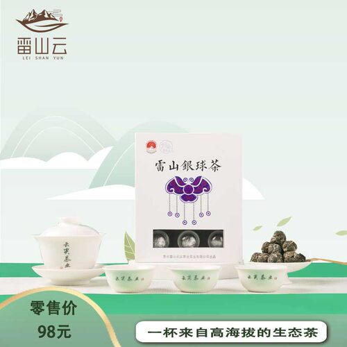云尖茶业贵州高山地理标志产品