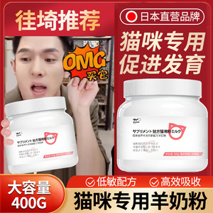 NUOFER羊奶粉猫用幼猫猫咪宠物专用孕乳补钙营养补充剂小猫吃喝奶