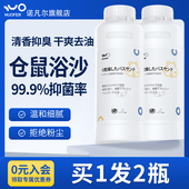 仓鼠浴沙尿沙二合一杀菌除臭龙猫专用洗澡沙漠沙金丝熊小仓鼠用品