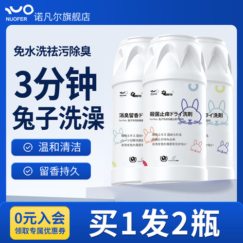 兔子干洗粉免宠物仓鼠除臭去味