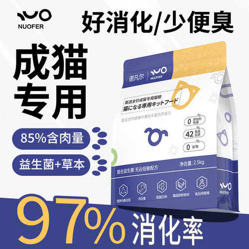 猫粮成猫专用无谷低敏益生菌配方