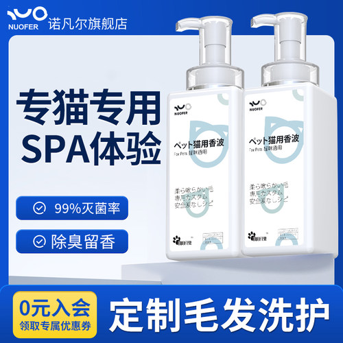 猫咪沐浴露专用英短布偶杀菌除螨