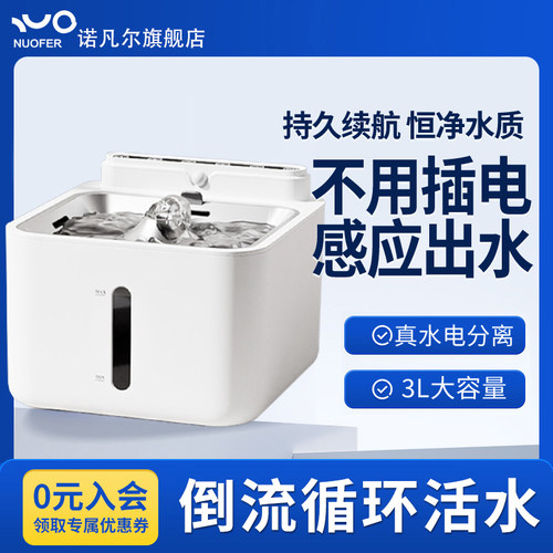 猫咪饮水机不插电无线智能自动