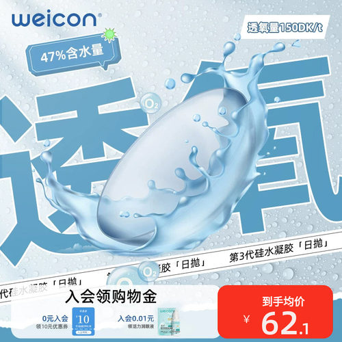 【清仓】卫康润视O2硅水凝胶日抛30片学生党隐形眼镜高透氧