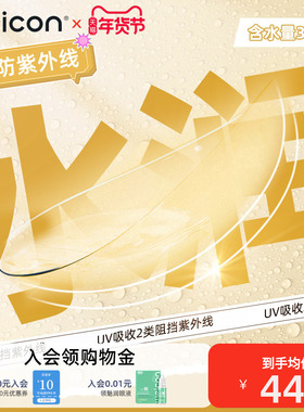 卫康金装X-bluePRO高度数隐形眼镜半年抛高清近视水润透明片1片