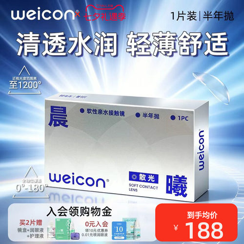 全轴位覆盖，高度散光特殊基弧