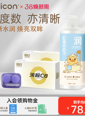 卫康金装润视CB隐形近视眼镜高度数年抛2片盒水凝胶正品旗舰店