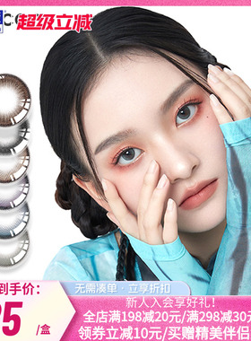 卫康美瞳月抛2片倾城彩色自然隐形近视眼镜大小直径官方旗舰店sk