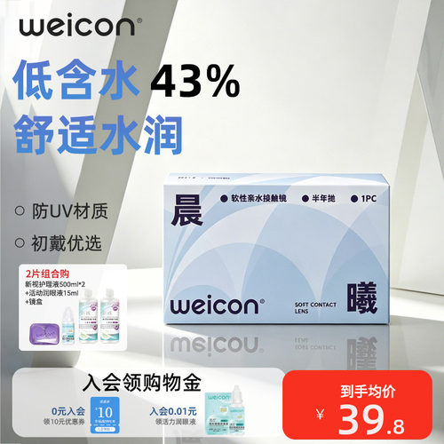1件2片同一度数，不同度数请拍2件