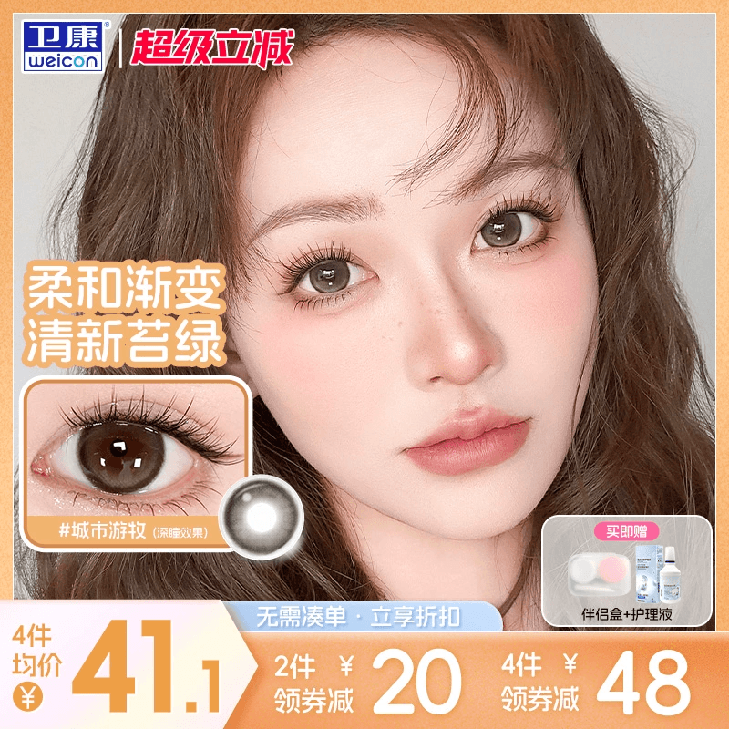 首页入会领取10元优惠券