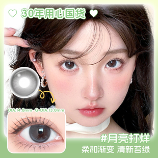 卫康缤纷日记美瞳半年抛1片*2彩色隐形眼镜素颜嗨森兜风官方sk