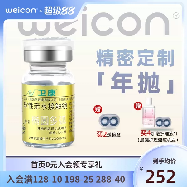 Товары от 卫康官方旗舰店