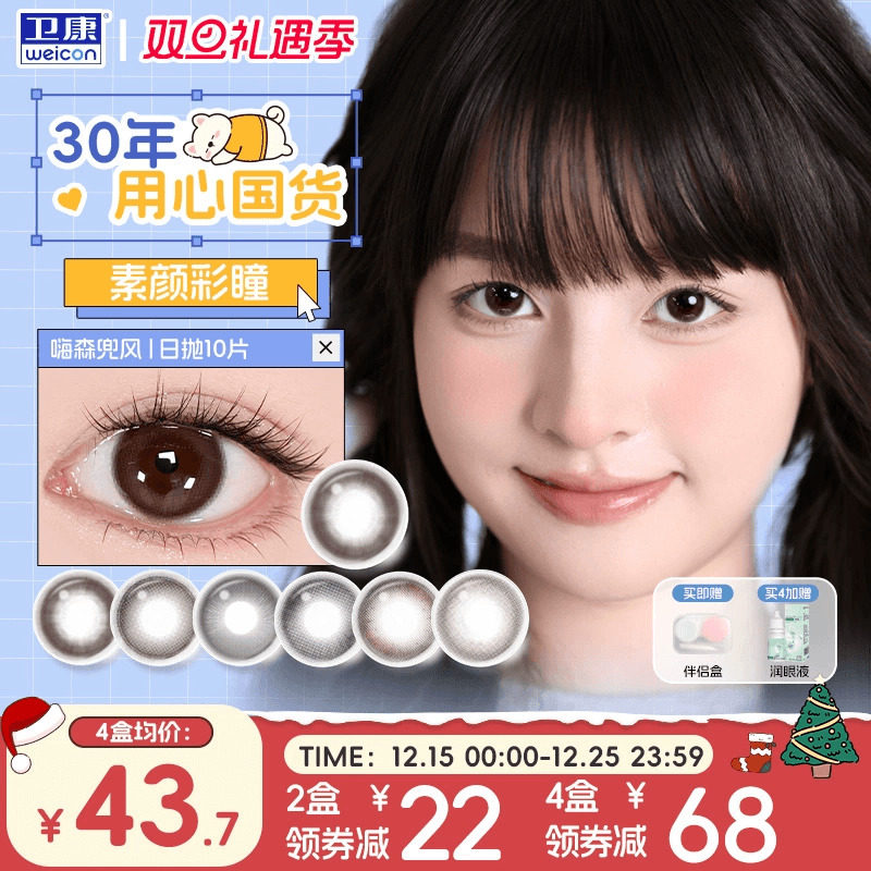 自然灵动 水润舒适