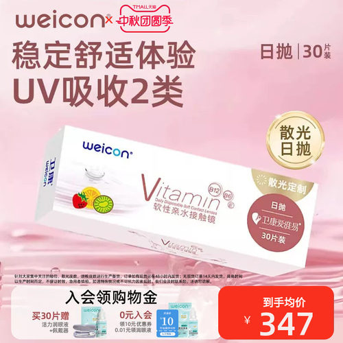 散光特殊基弧