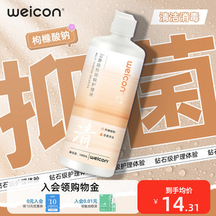 500ml多功能旗舰正品 卫康温润清萃近视眼睛护理液美瞳80ml 125ml