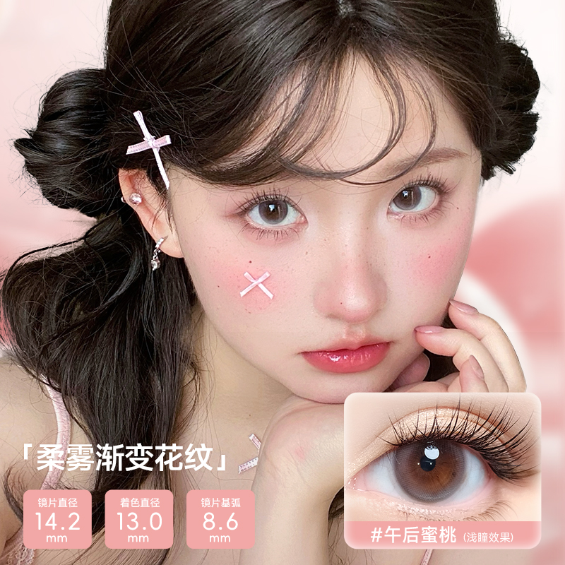 自然灵动 水润舒适