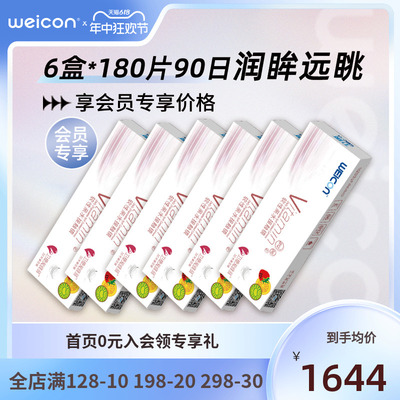 卫康爱维易隐形眼镜日抛180片装近视水凝胶透明片保湿正品旗舰店