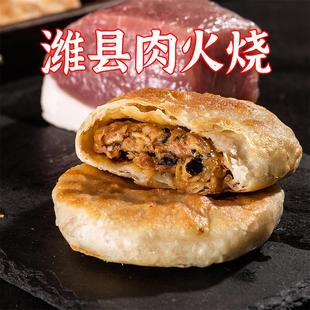 潍坊老潍县酥皮肉火烧 3袋 猪肉大葱馅饼480g 半成品速冻特色小吃