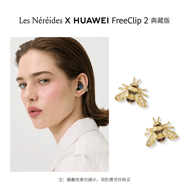 Les NereidesX H戒指/指环
