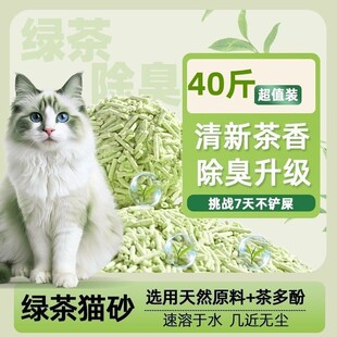 豆腐猫砂猫砂批发40斤除臭特价清仓混合猫砂10斤猫咪猫砂豆腐砂