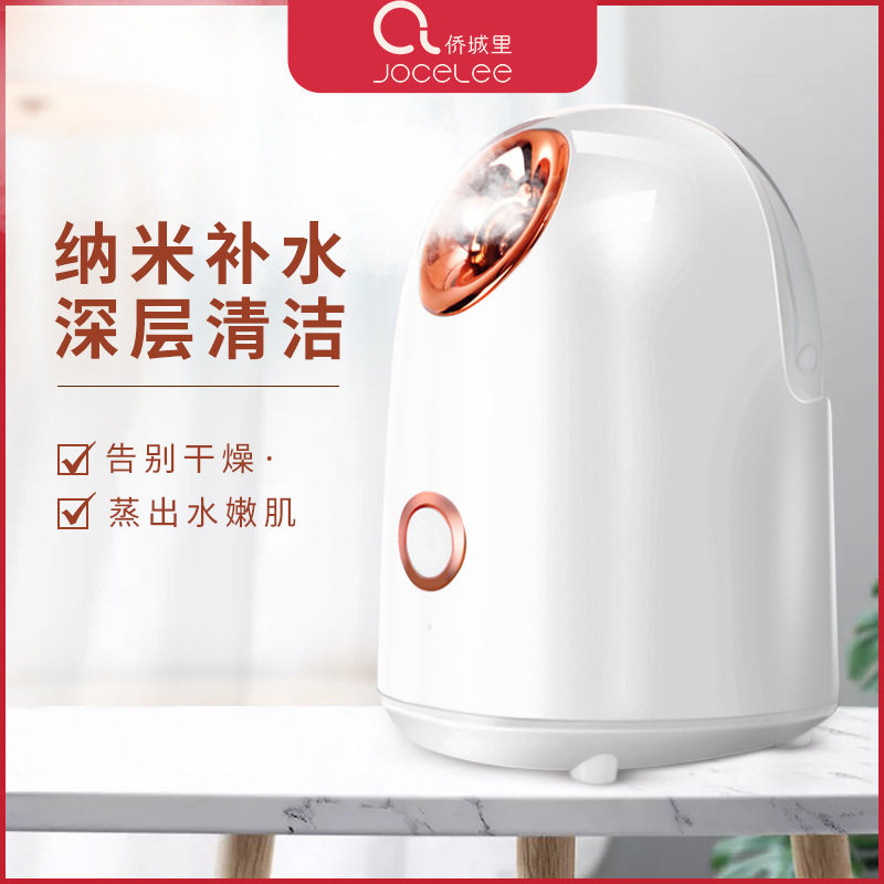 热喷蒸脸仪家用补水仪面部清洁美容热喷机纳米喷雾补水蒸脸器