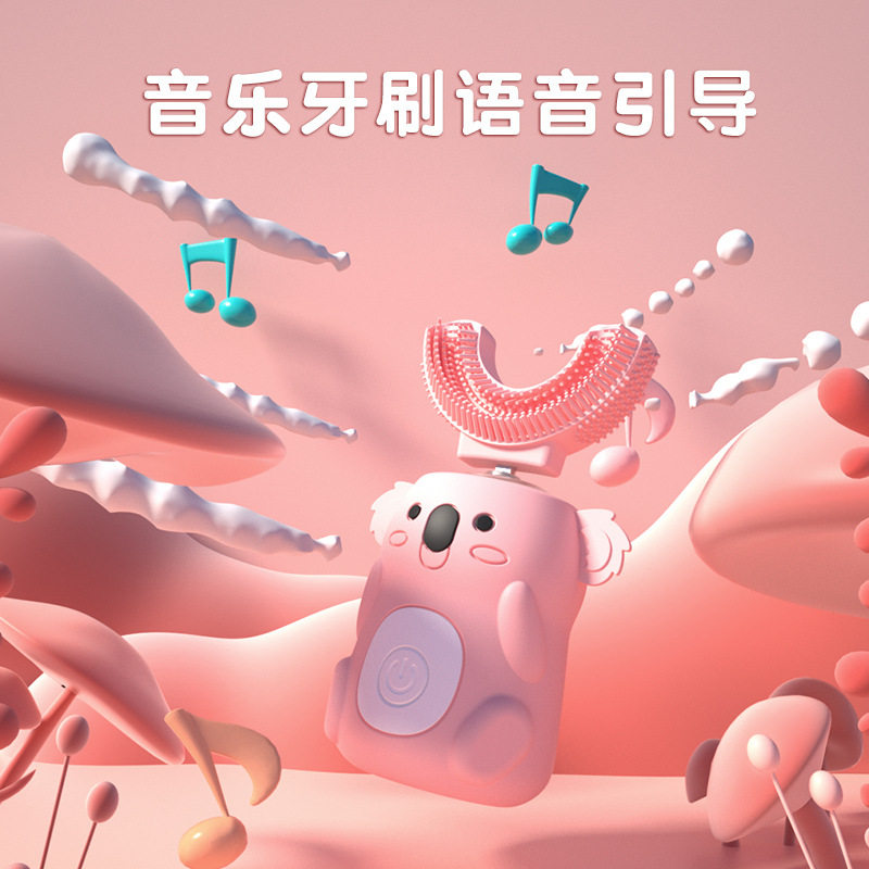 懒贝贝智能声波牙刷 音乐语音引导儿童刷牙 u型电动牙刷