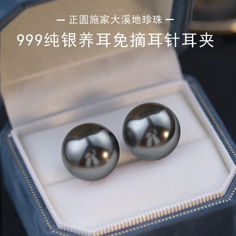法国gentle mottos999纯银施稼大溪地珍珠耳钉简约气质耳环无耳洞