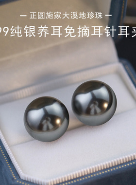 法国gentle mottos999纯银施稼大溪地珍珠耳钉简约气质耳环无耳洞
