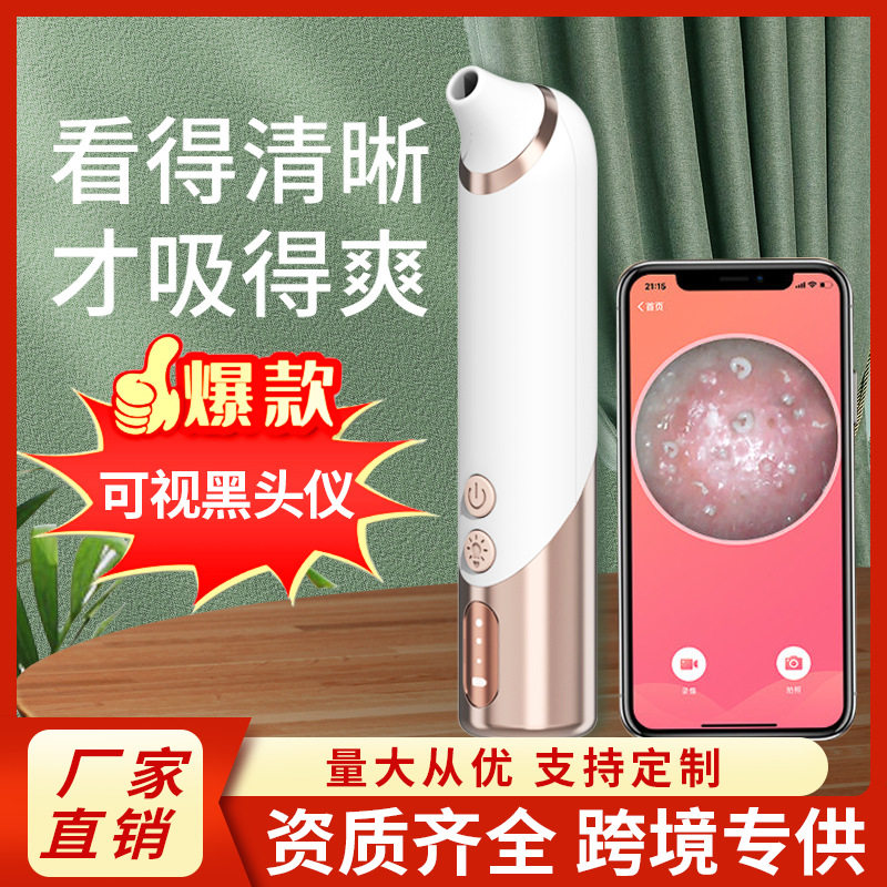 可视化吸黑头仪面部去黑头粉刺油脂毛孔清洁器电动小气泡吸黑头