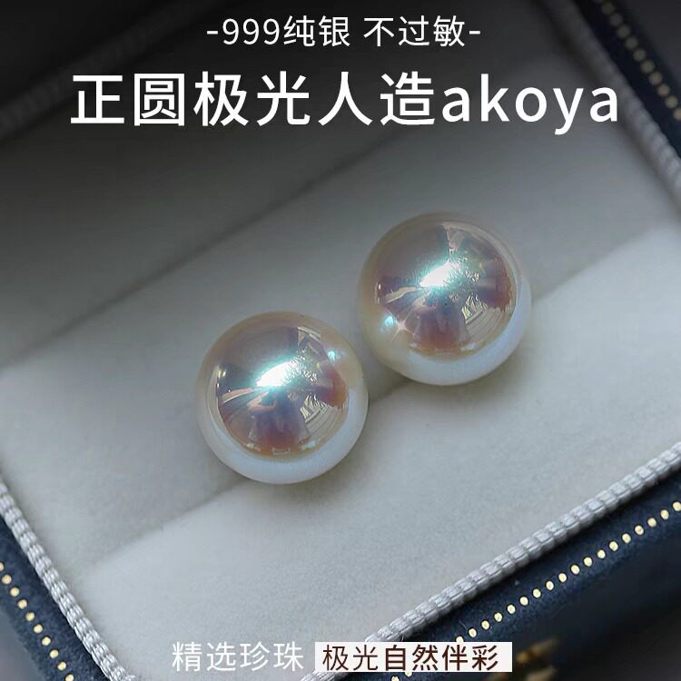 法国gentle motto巨好看!999纯银极光人造akoya天女级珍珠耳钉