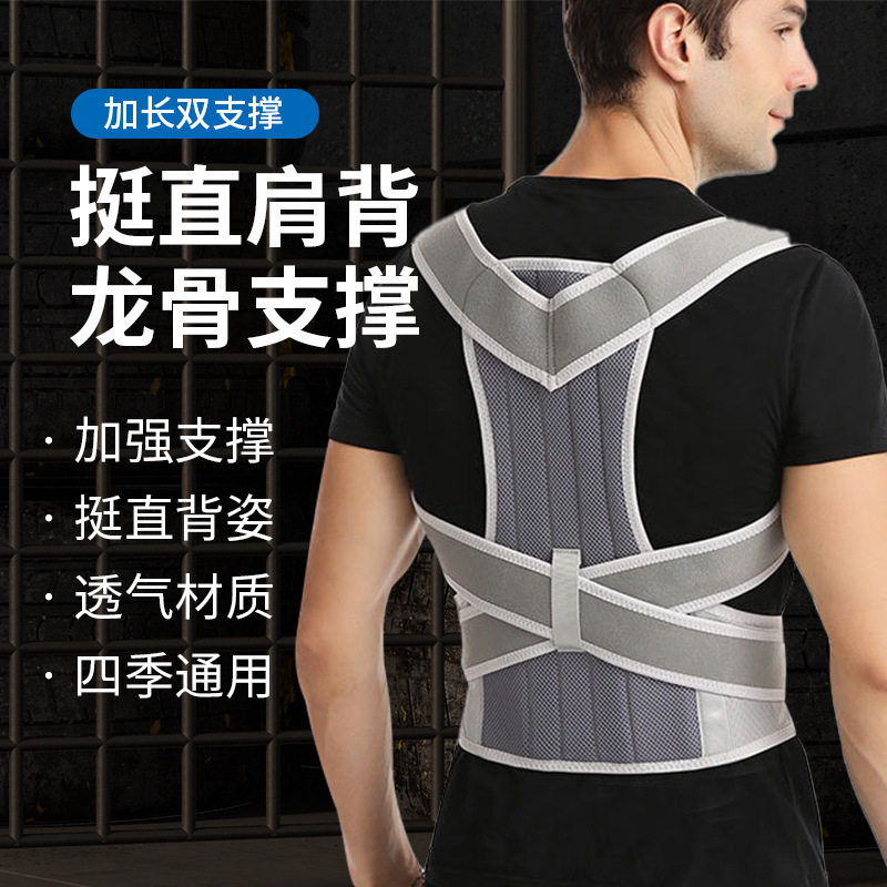 专业矫正带背部姿势矫正器防低头纠正带防护挺直显瘦背部矫正