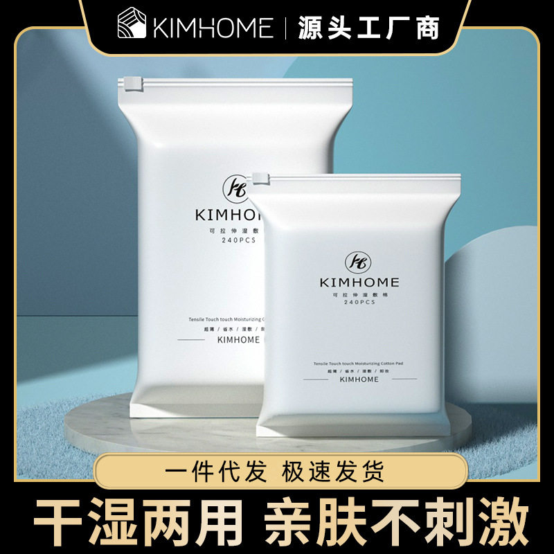 木乃伊湿敷棉敷脸专用一次性卸妆棉棉片厚款可拉伸湿敷化妆棉