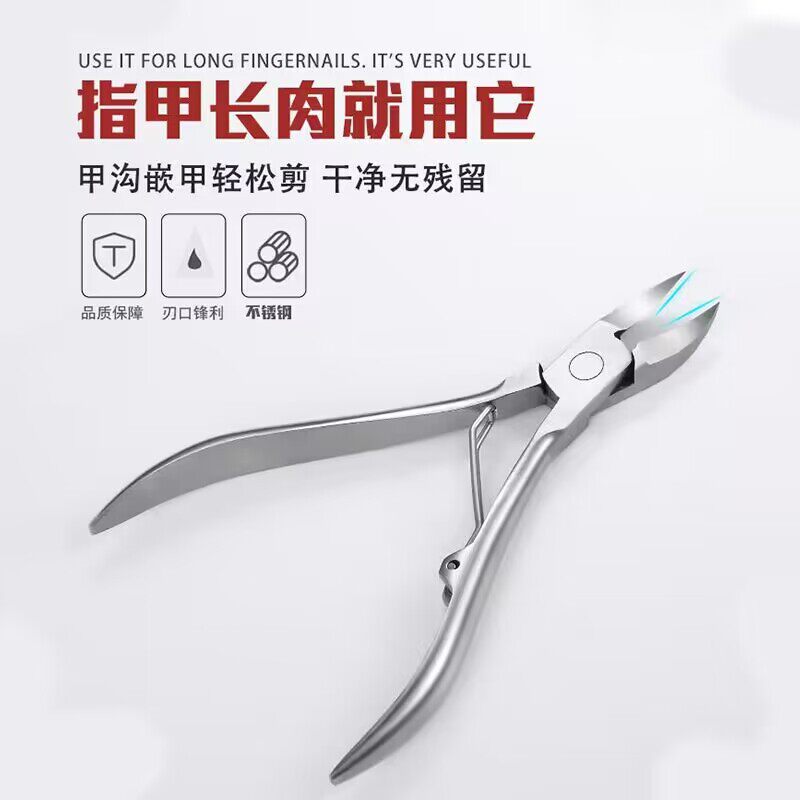 指甲剪刀甲沟专用斜口嵌甲鹰嘴钳修脚趾甲剪刀套装大号夹沟神器