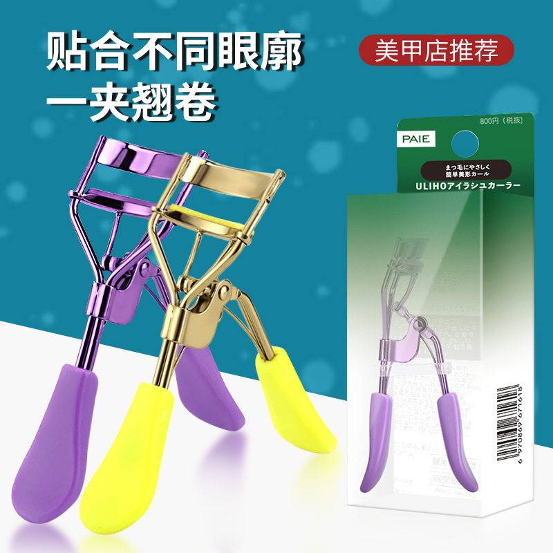 卷翘持久定型眼睫毛夹不夹眼皮便携式夹女睫毛器局部太阳花