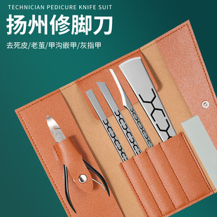 专业修脚刀套装扬州三把刀甲沟指甲灰专用工具去死皮老茧修