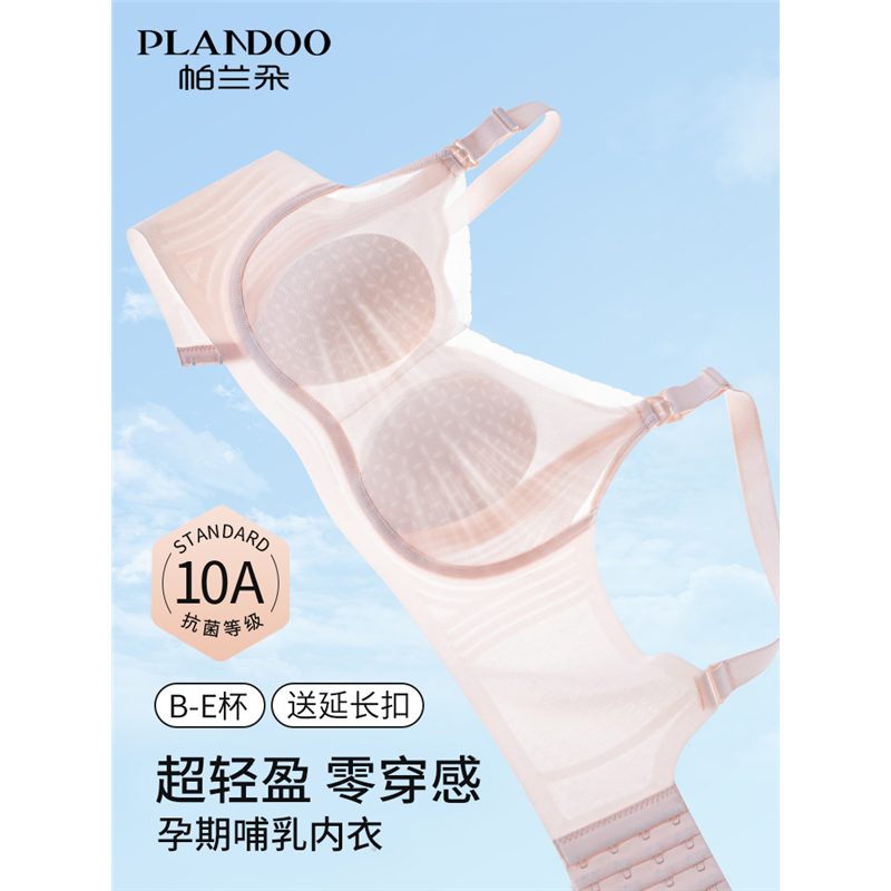 哺乳内衣夏季薄款产后喂奶专用大胸聚拢防下垂兔耳朵大码孕妇文胸