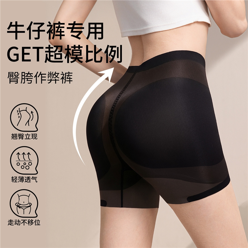【超模臀影】牛仔裤专用黑色假屁股丰臀丰胯一体裤超薄透气蜜桃臀